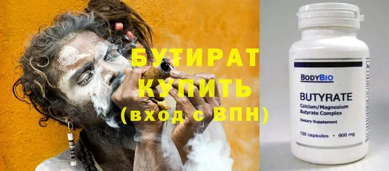 БУТИРАТ 1.4BDO  Качканар 