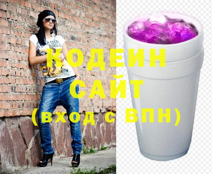 закладки  Качканар  Codein Purple Drank 