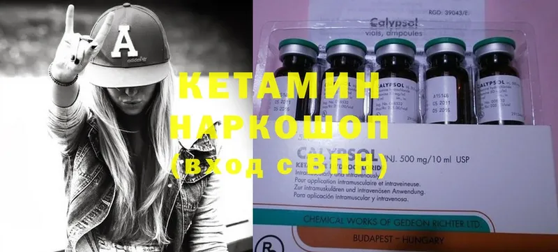 КЕТАМИН ketamine  shop формула  Качканар 